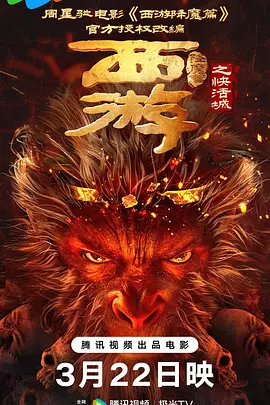 四月校园风暴