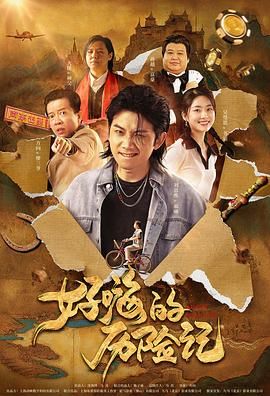 奇米av电影
