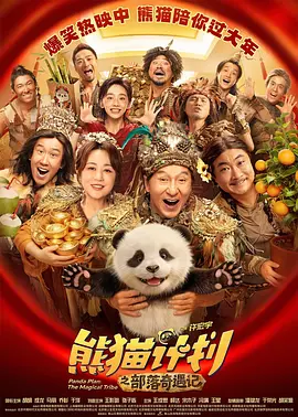 媳妇的爱人