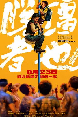 亚洲白虎