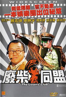 大力金刚1到150集