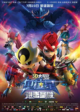 超级奶爸电影高清免费观看