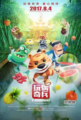 夏威夷的甜蜜