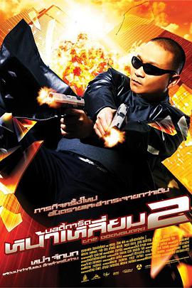 斯洛克的秘书