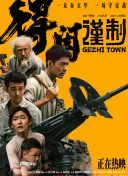 隐居师傅进城了