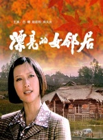 美女伊人
