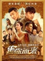 违反的犯规