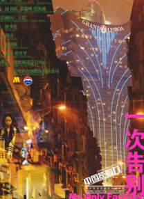亚洲大片在线观看