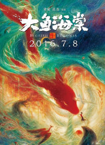 鬼灭之刃logo