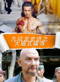 后宅情事