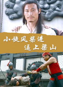 纲手对鸣人的惩罚