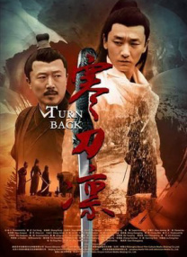 纲手对鸣人的惩罚