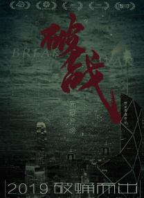 缚美后传