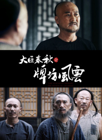 借种h
