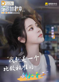 《普通人》英剧在线观看