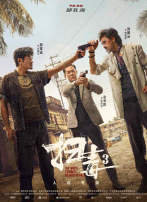 操肥臀