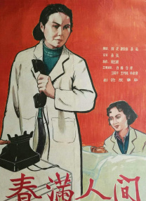 久草五月