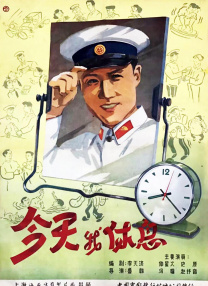 色月丁香